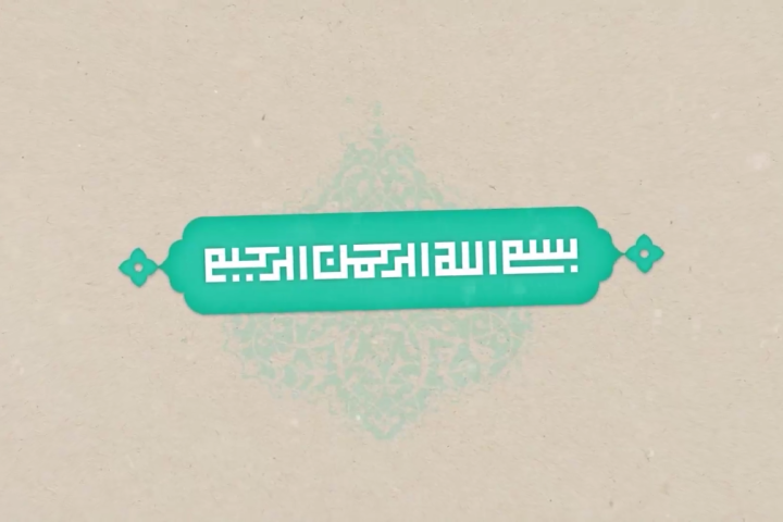 💕صراط مستقیم۲💕 ❤️راه حق💚  🎥#کلیپ  🌹آب زنید راه را، هین که نگار میرسد🌹